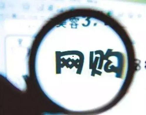 网购新闻爆料投稿入口,消费者权益守护者的新阵地 第3张 网购新闻爆料投稿入口,消费者权益守护者的新阵地 第3张