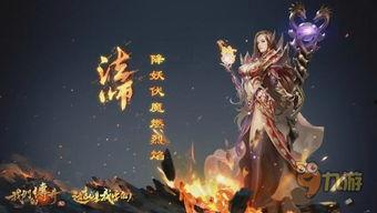 传奇版最新爆料视频大全,揭秘游戏新篇章与神秘更新内容  第2张